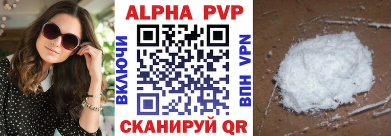 Alpha-PVP кристаллы  нарко площадка наркотические препараты  Комсомольск 