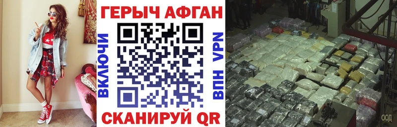 ГЕРОИН герыч  Комсомольск 