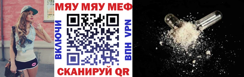 МЕФ кристаллы  Комсомольск 