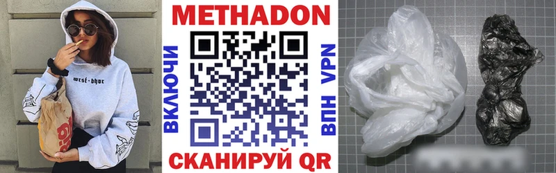 Метадон кристалл  ОМГ ОМГ ТОР  Комсомольск 